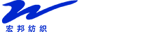 宏邦纺织
